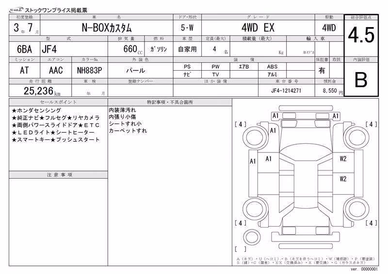 HONDA N-BOX