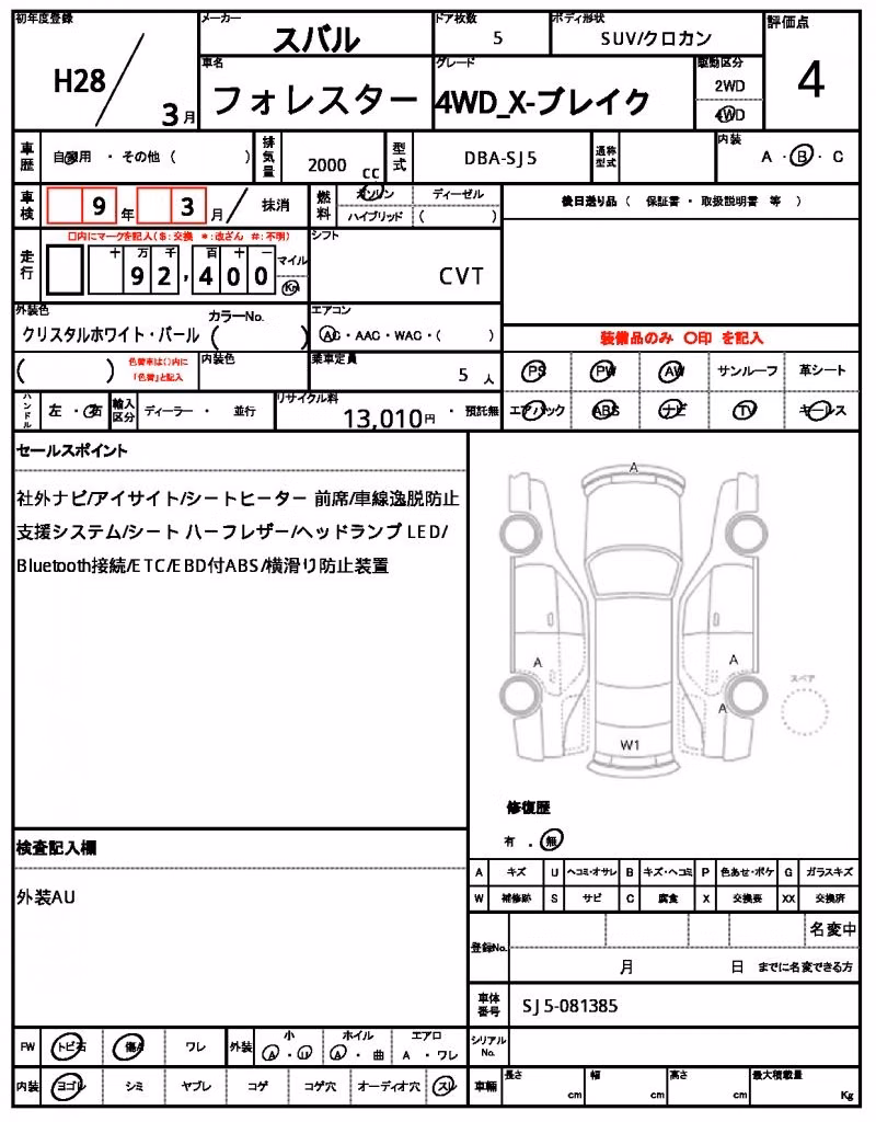 SUBARU FORESTER