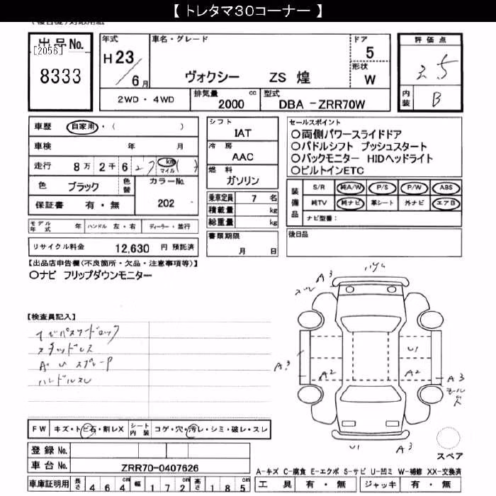 TOYOTA VOXY