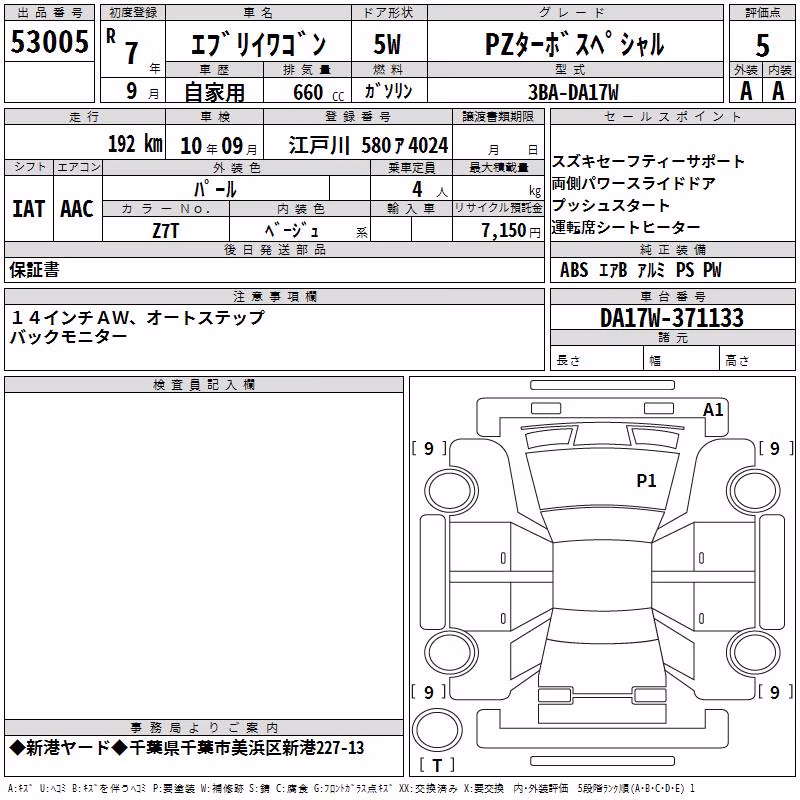 SUZUKI EVERY