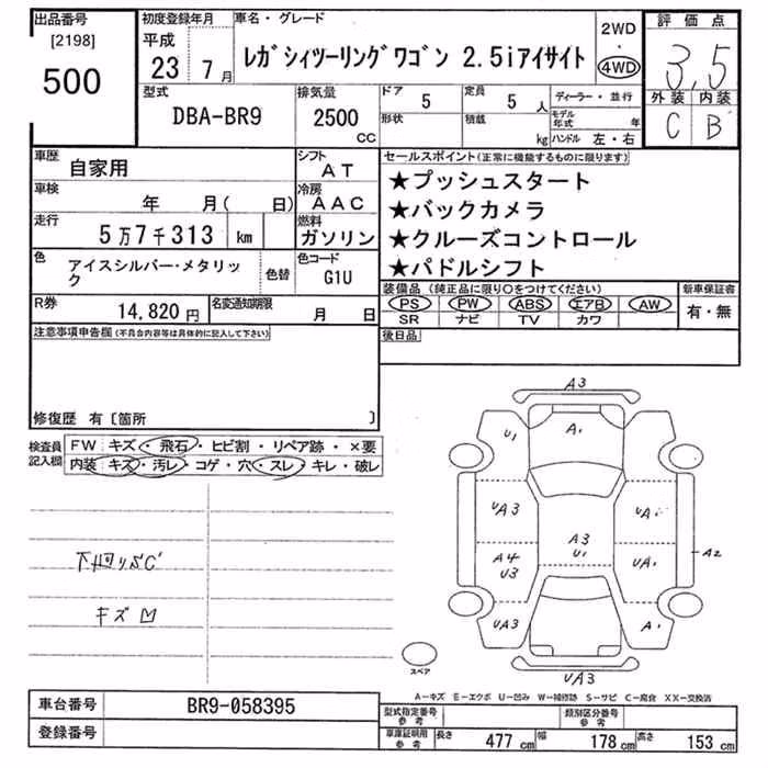SUBARU LEGACY