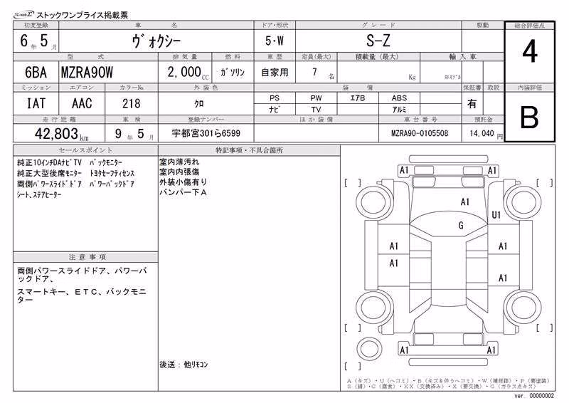 TOYOTA VOXY