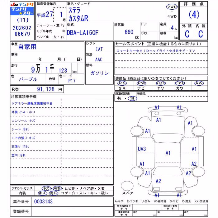 SUBARU STELLA