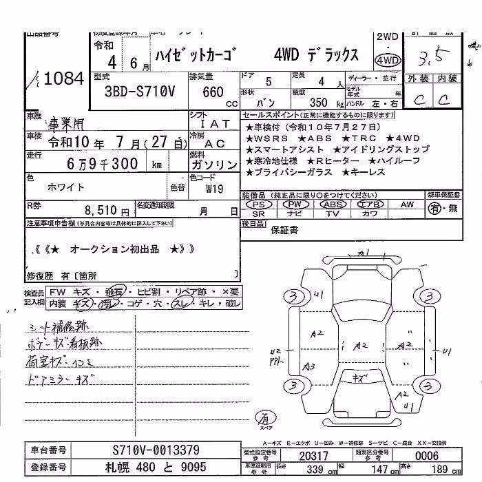 DAIHATSU ATRAI