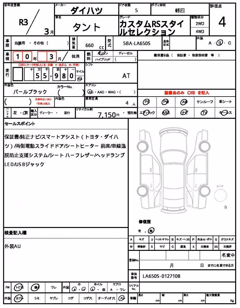 DAIHATSU TANTO