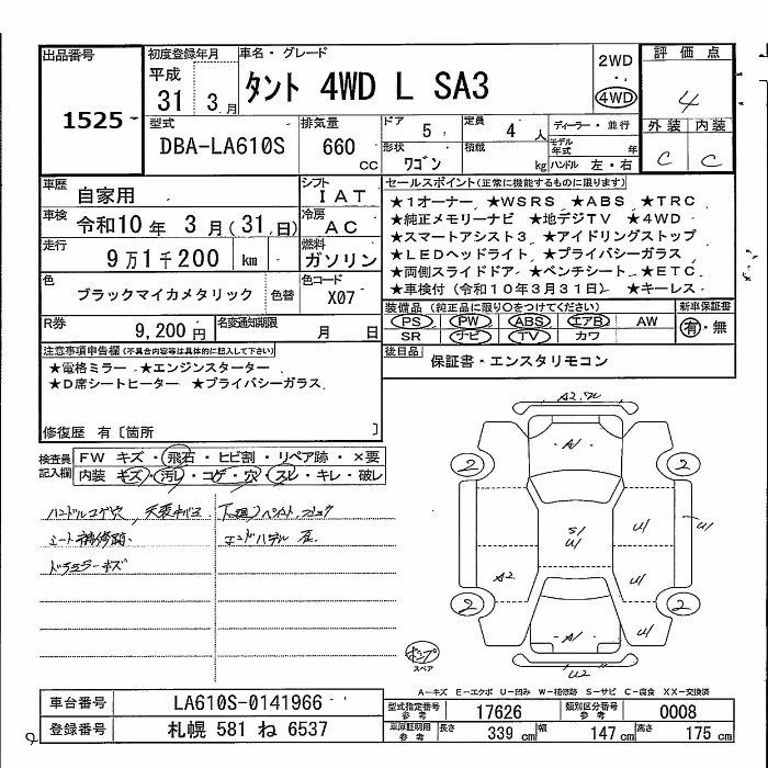 DAIHATSU TANTO