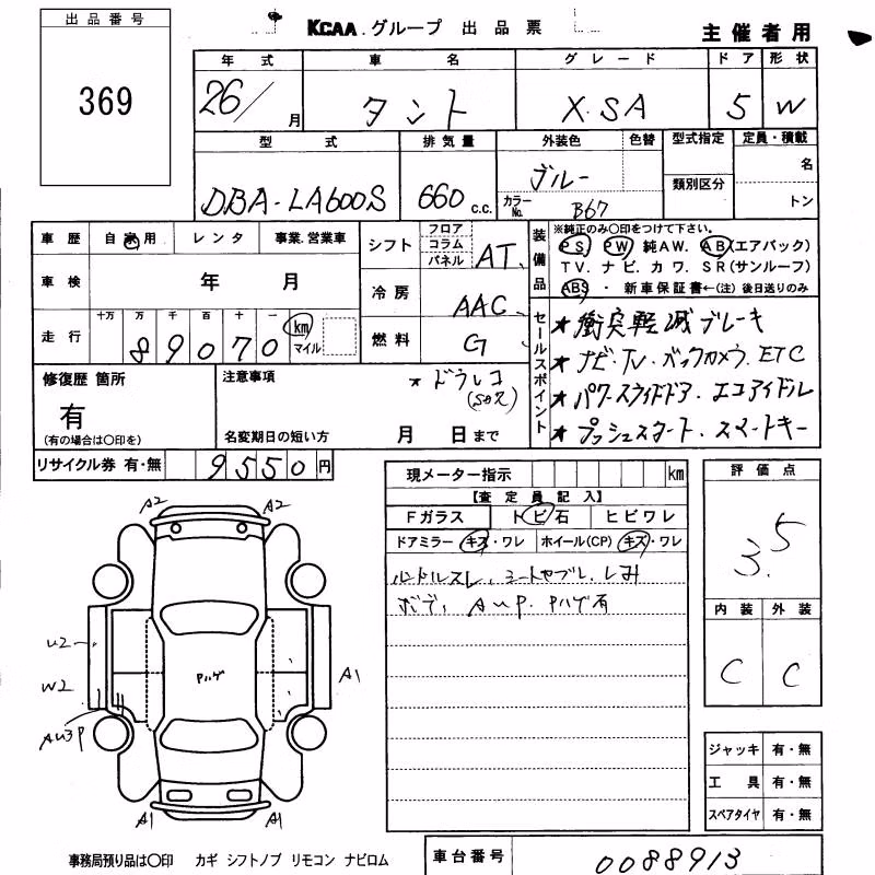 DAIHATSU TANTO