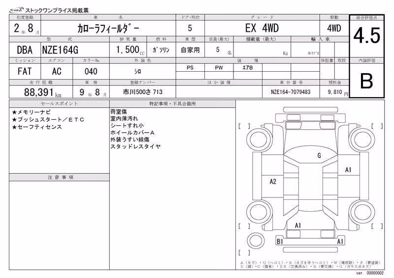 TOYOTA COROLLA FIELDER