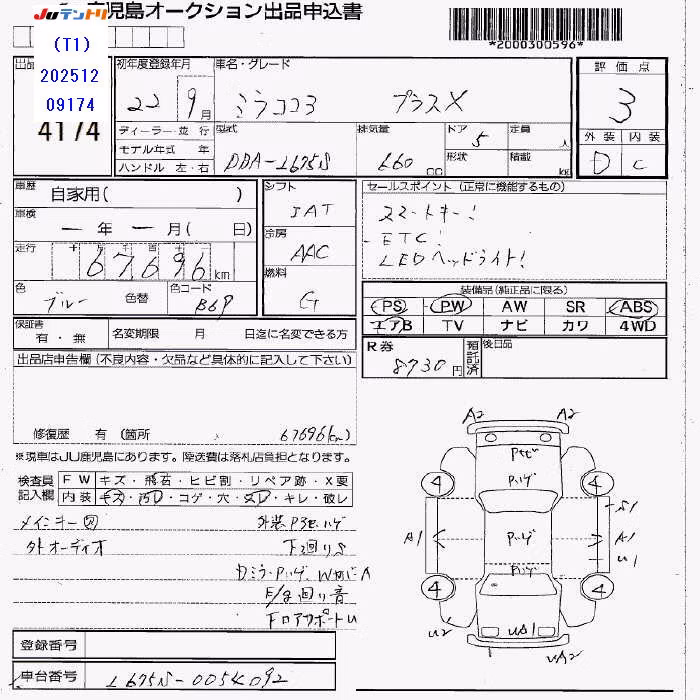DAIHATSU MIRA COCOA