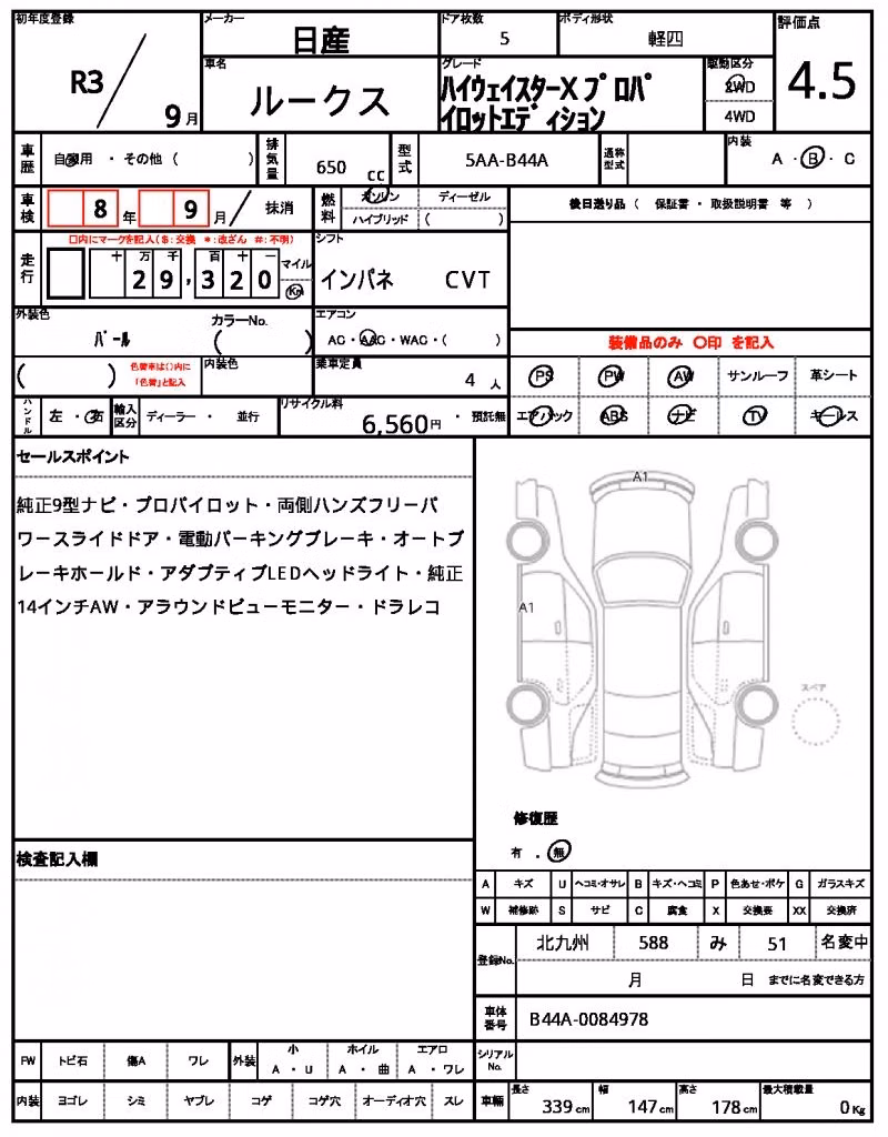 NISSAN ROOX