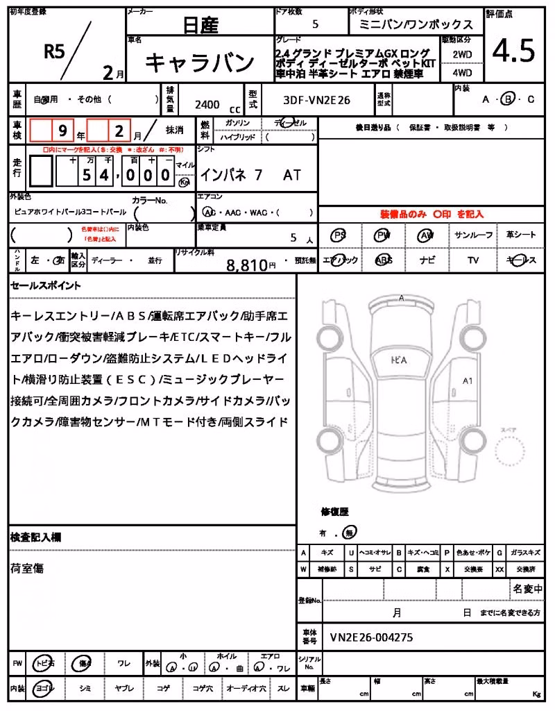 NISSAN CARAVAN