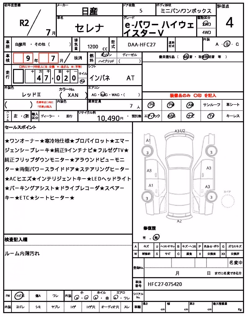 NISSAN SERENA