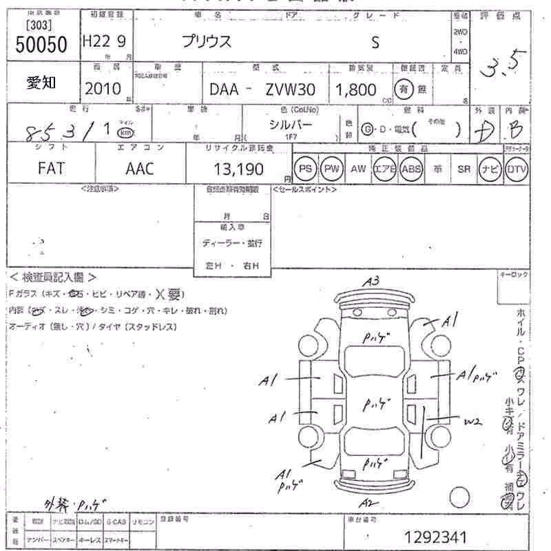 TOYOTA PRIUS