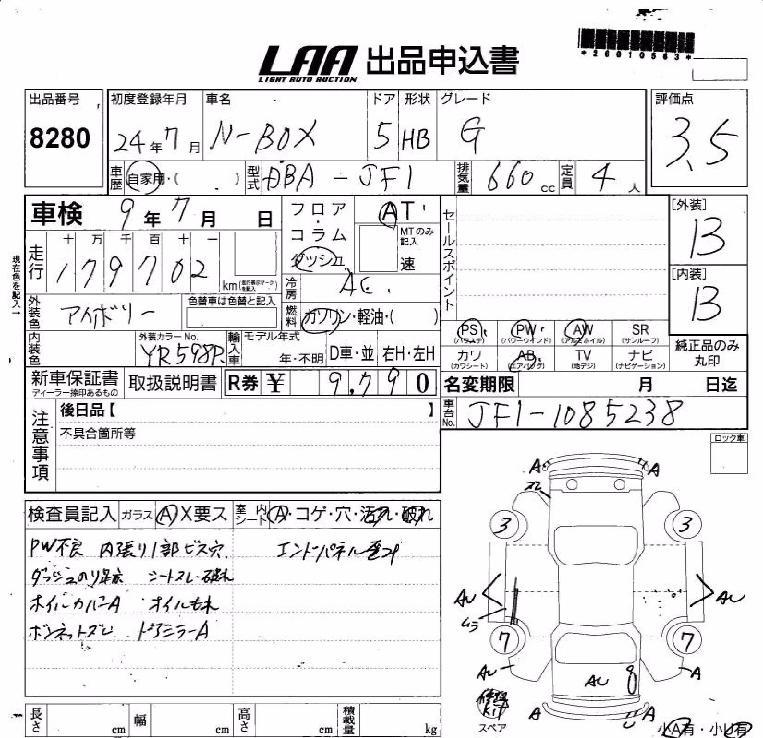 HONDA N-BOX