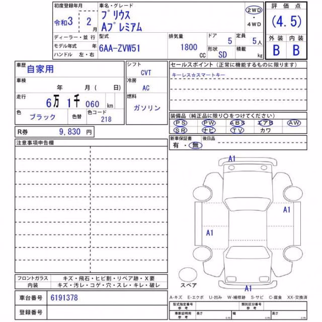 TOYOTA PRIUS