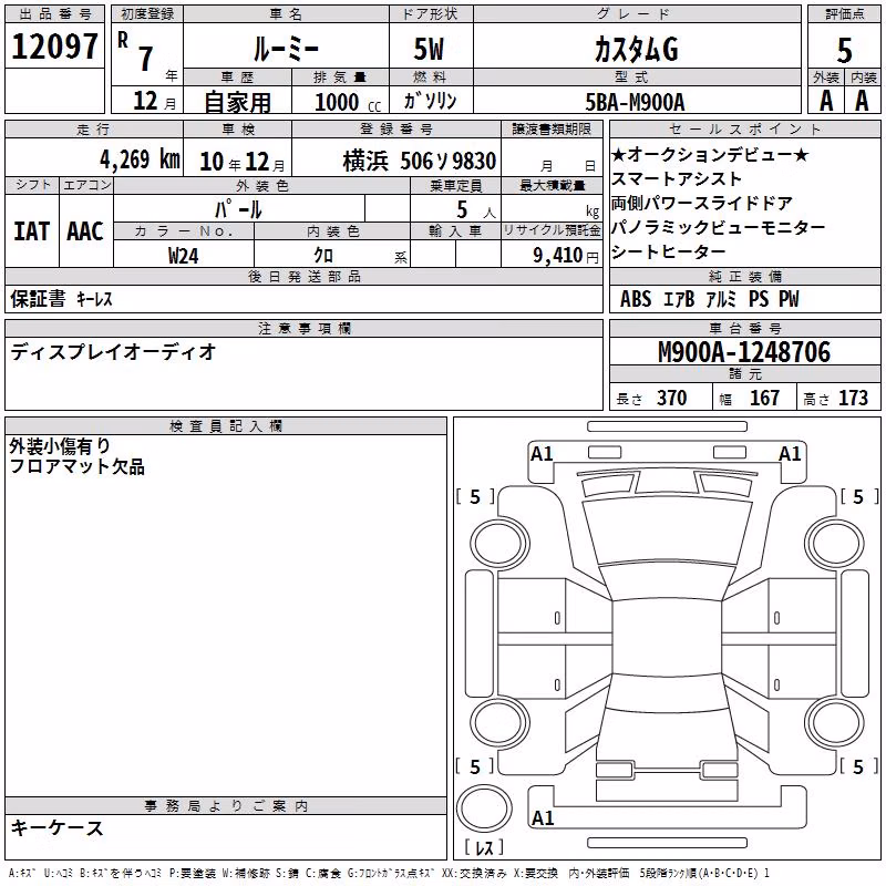 TOYOTA ROOMY