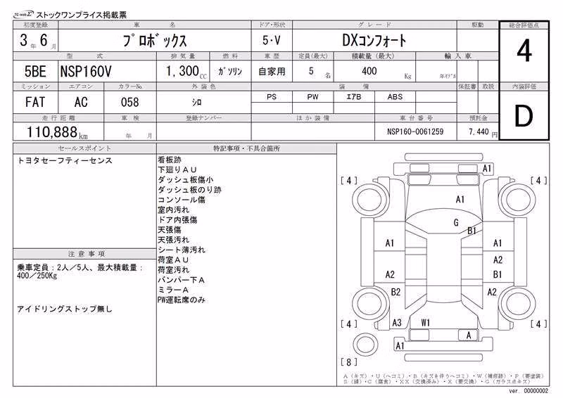 TOYOTA PROBOX