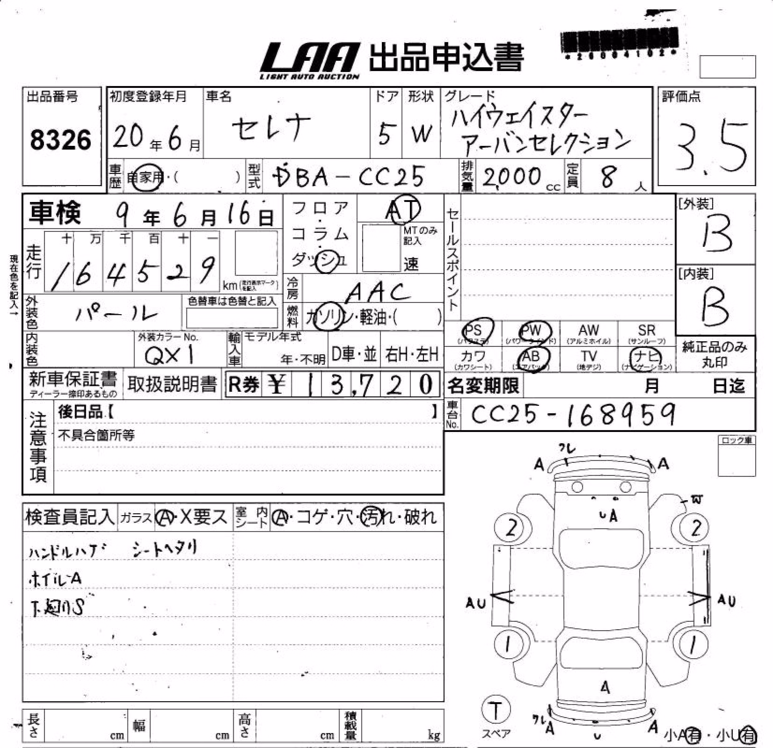 NISSAN SERENA