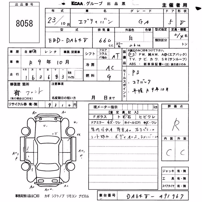 SUZUKI EVERY