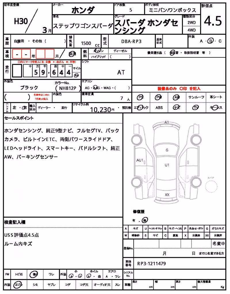 HONDA STEPWGN