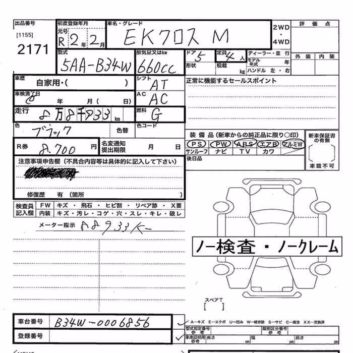 MITSUBISHI EK X