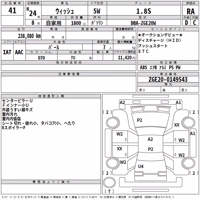 TOYOTA WISH
