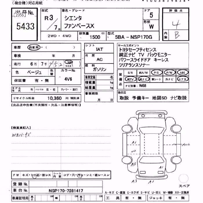 TOYOTA SIENTA