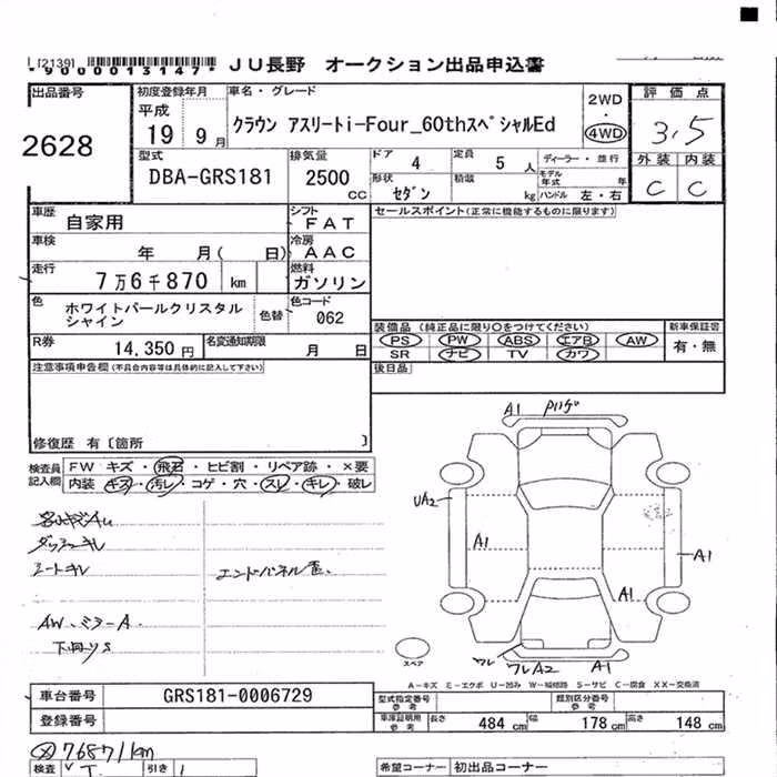 TOYOTA CROWN