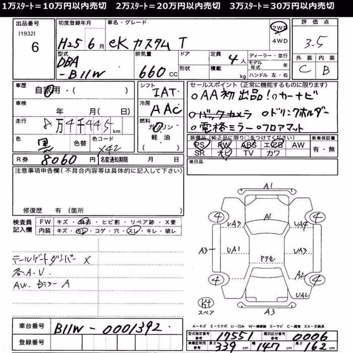 MITSUBISHI EK CUSTOM