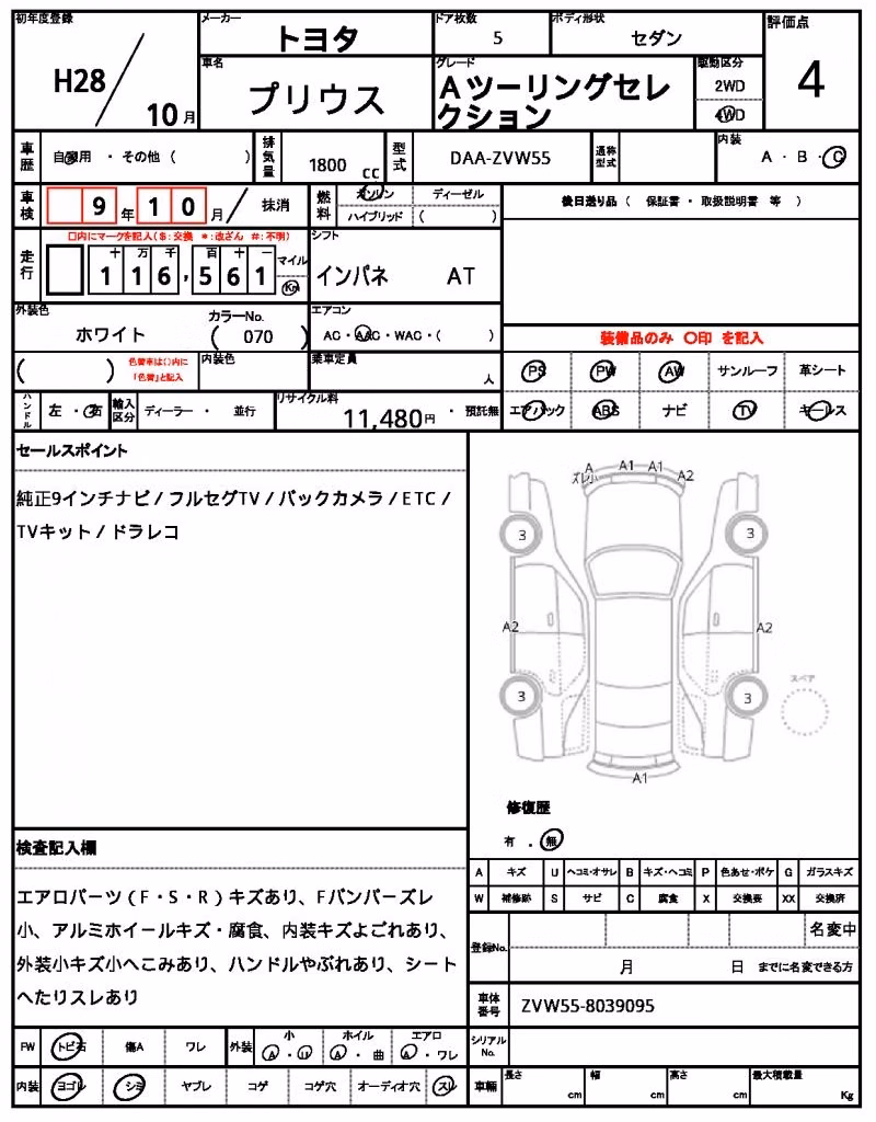 TOYOTA PRIUS
