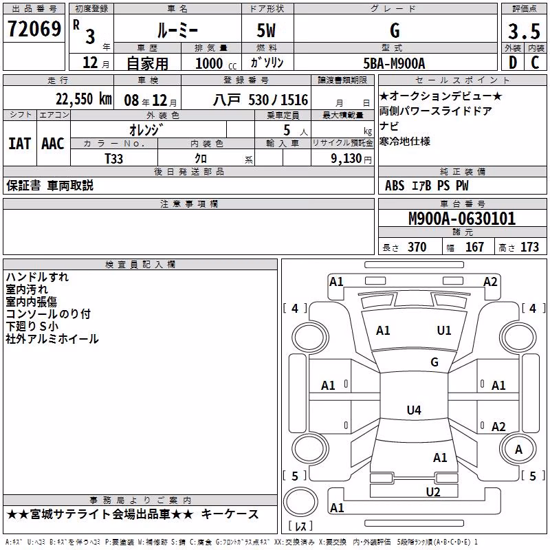 TOYOTA ROOMY