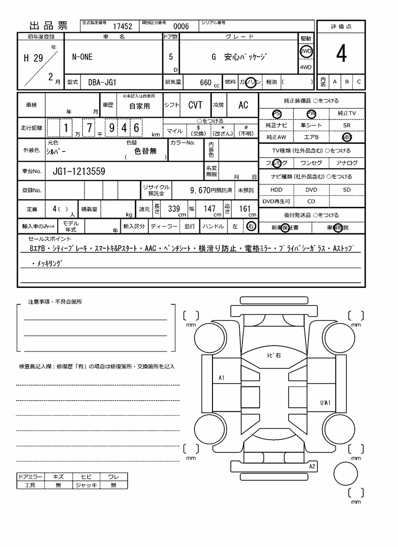 HONDA N-ONE