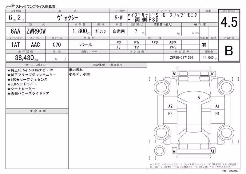 TOYOTA VOXY