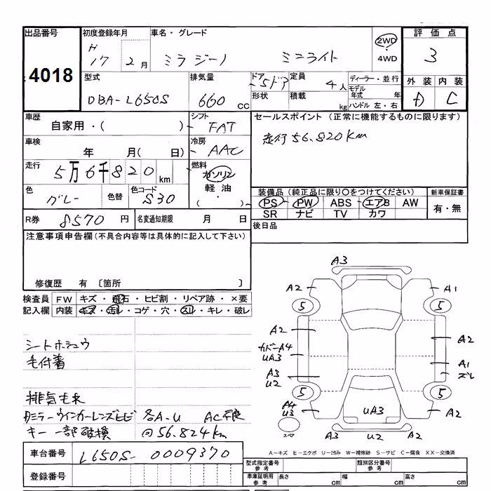 DAIHATSU MIRA GINO