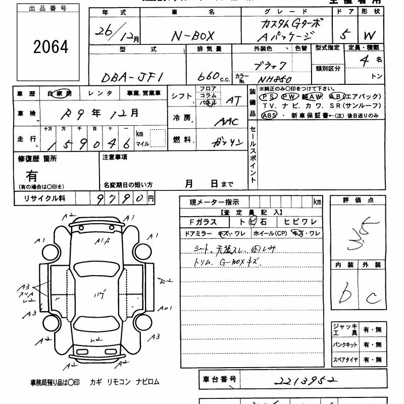 HONDA N-BOX