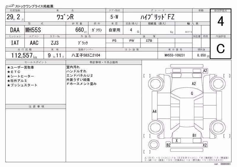SUZUKI WAGON R