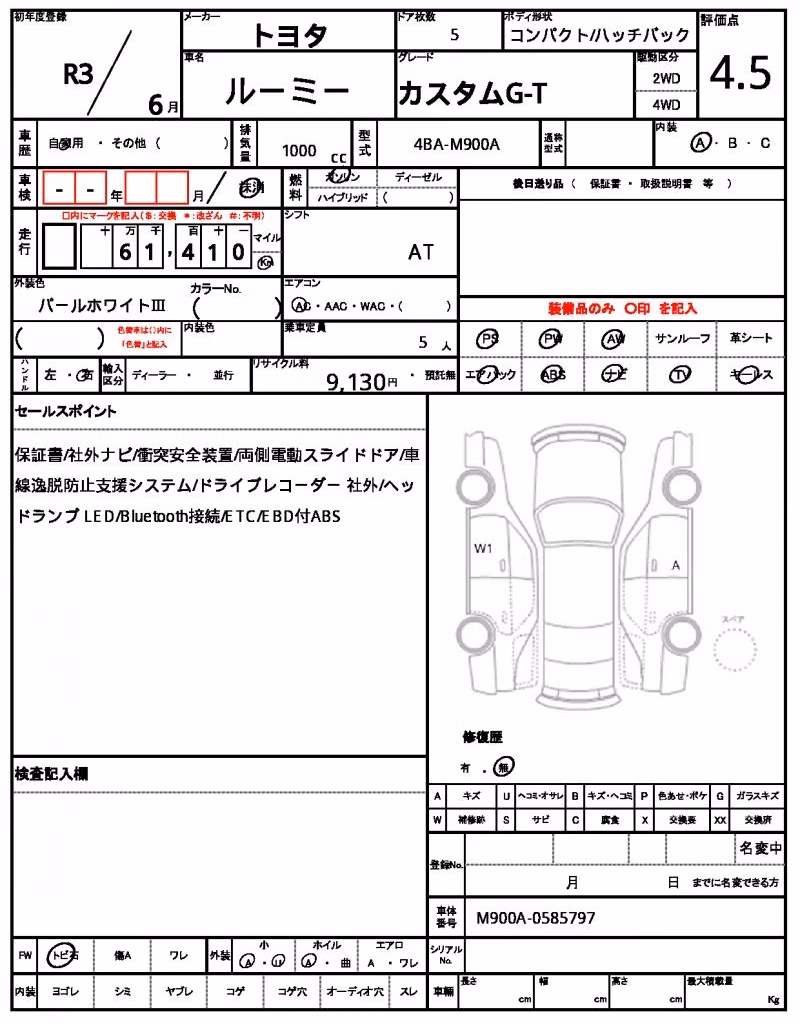 TOYOTA ROOMY