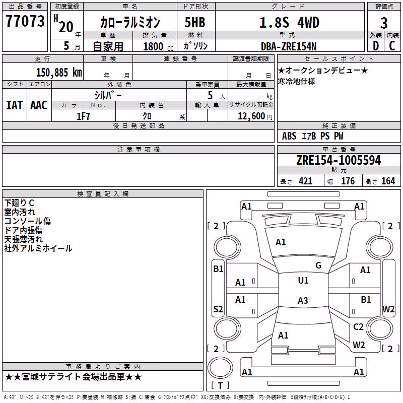 TOYOTA COROLLA RUMION