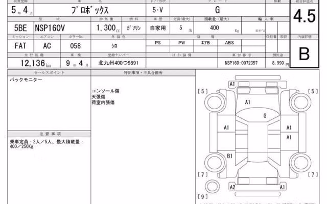 TOYOTA PROBOX