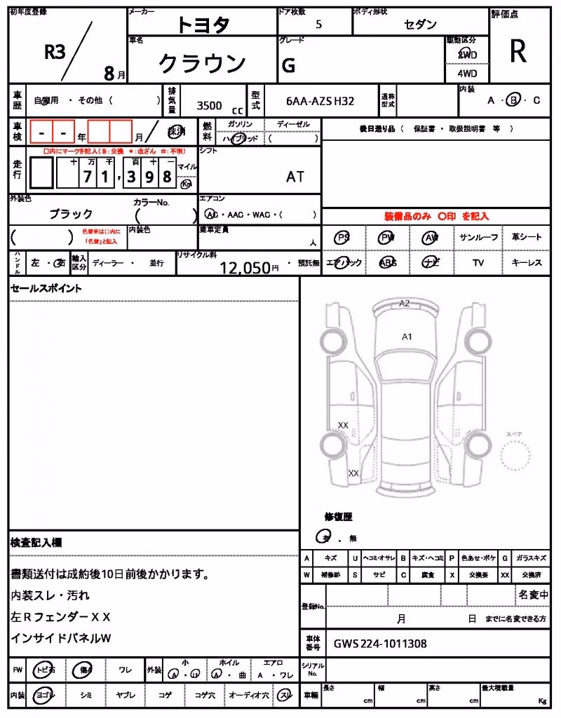 TOYOTA CROWN