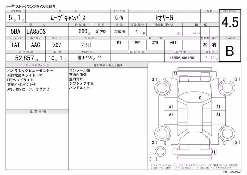 DAIHATSU MOVE CANBUS