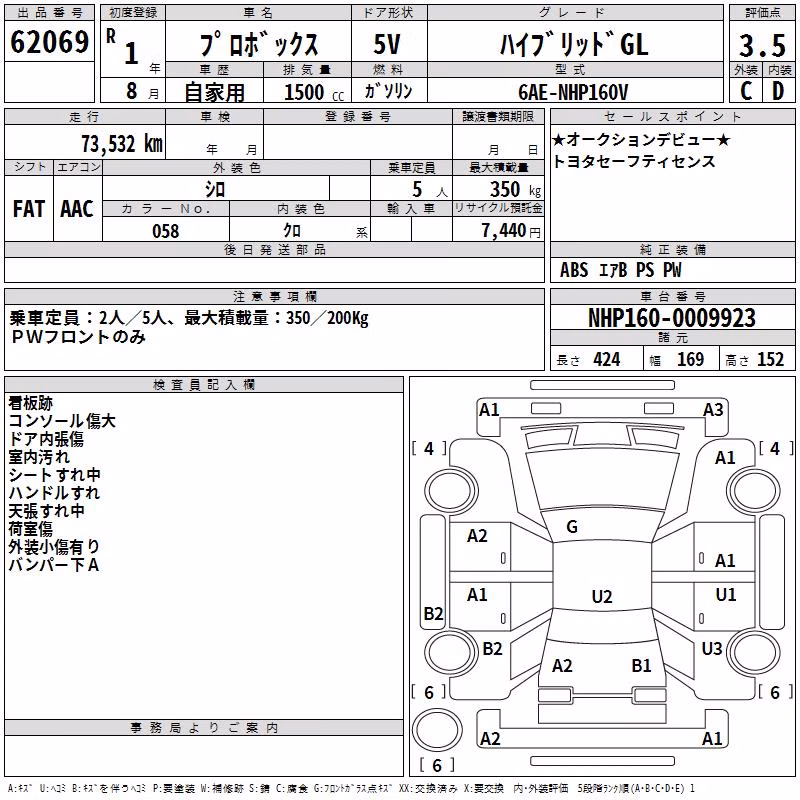 TOYOTA PROBOX