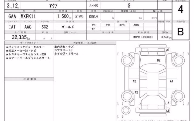 TOYOTA AQUA