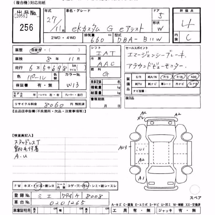MITSUBISHI EK CUSTOM