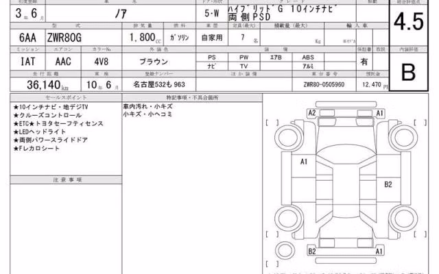 TOYOTA NOAH