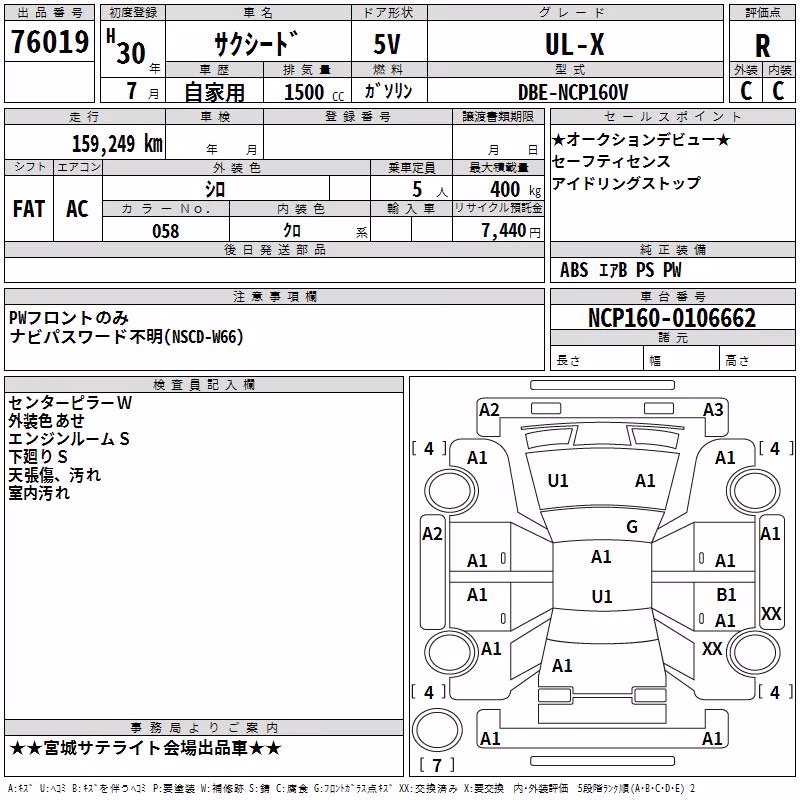 TOYOTA PROBOX