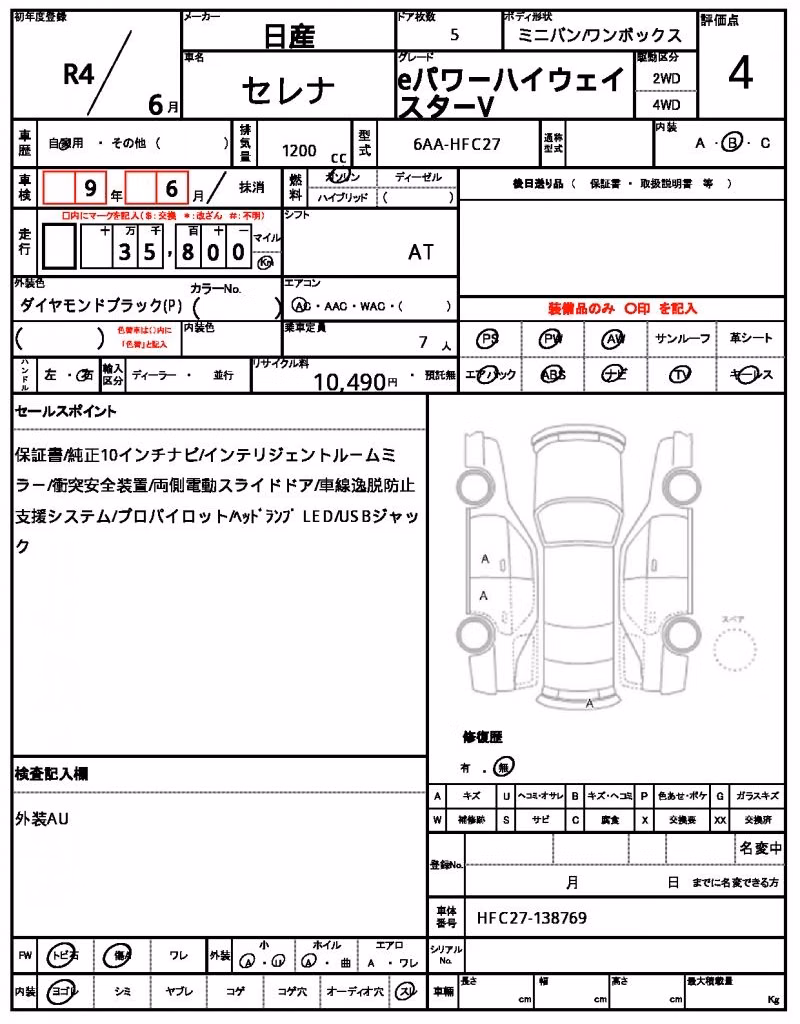NISSAN SERENA