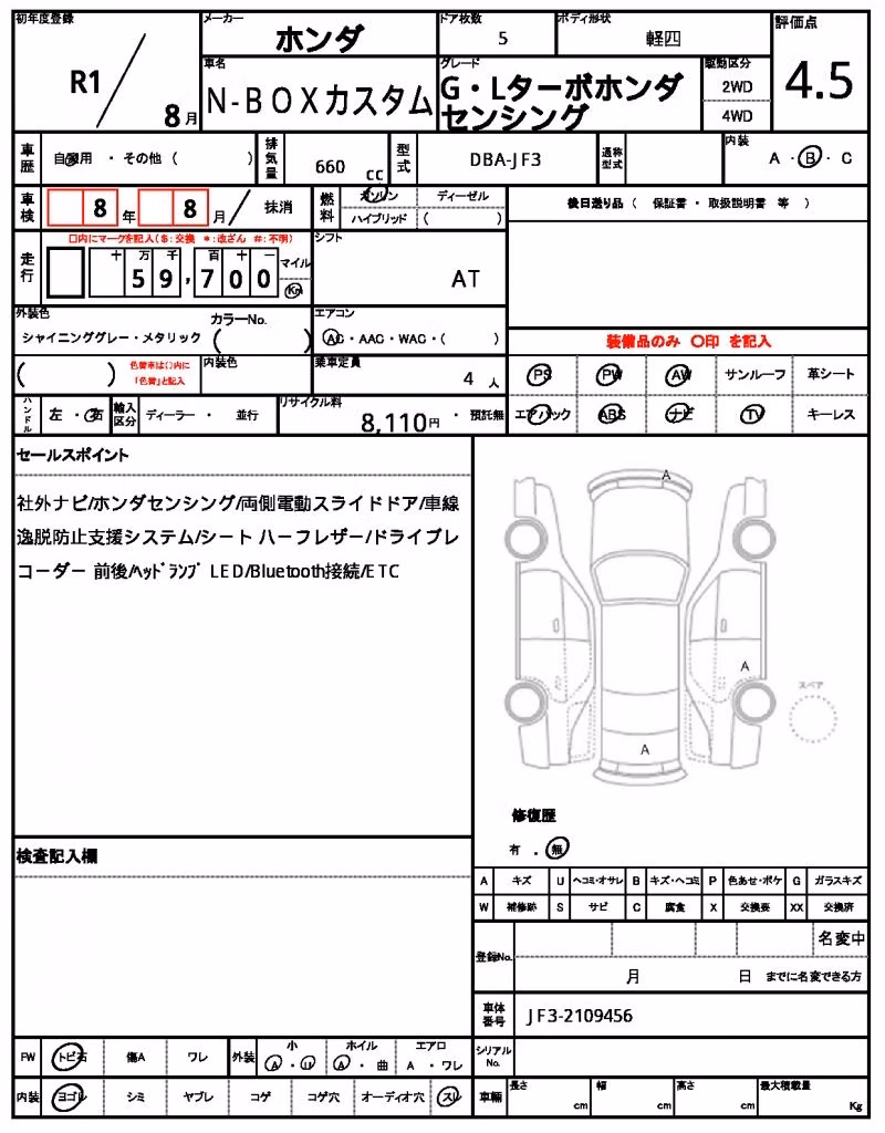 HONDA N-BOX