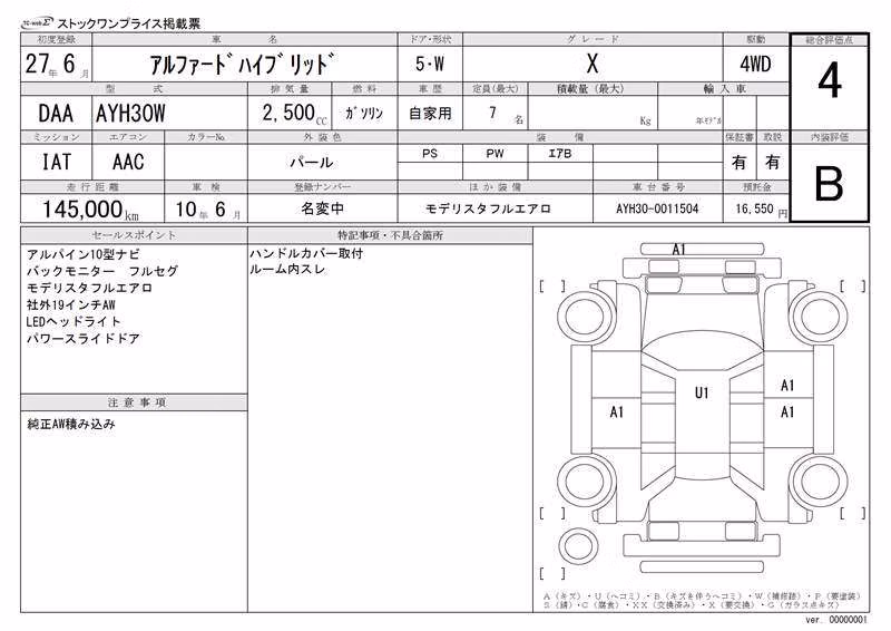 TOYOTA ALPHARD