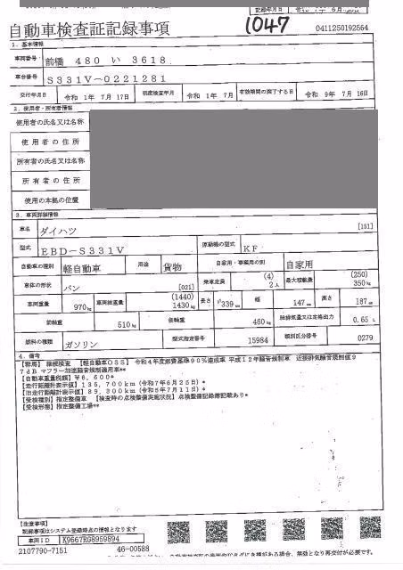 DAIHATSU HIJET